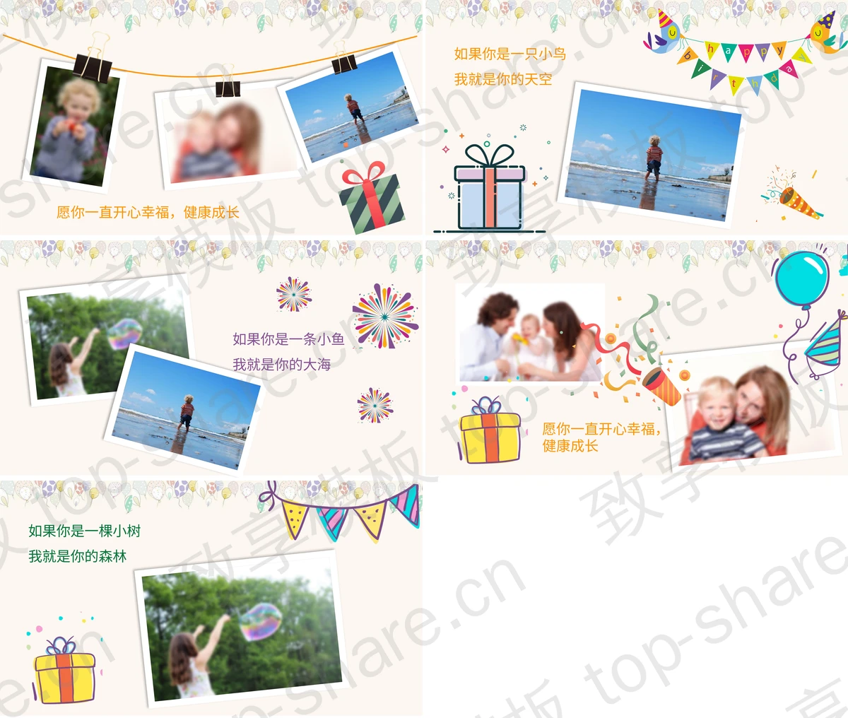 图片[2]-可爱卡通小动物背景生日宴会PPT模板 - 致享TOP-SHARE-致享TOP-SHARE
