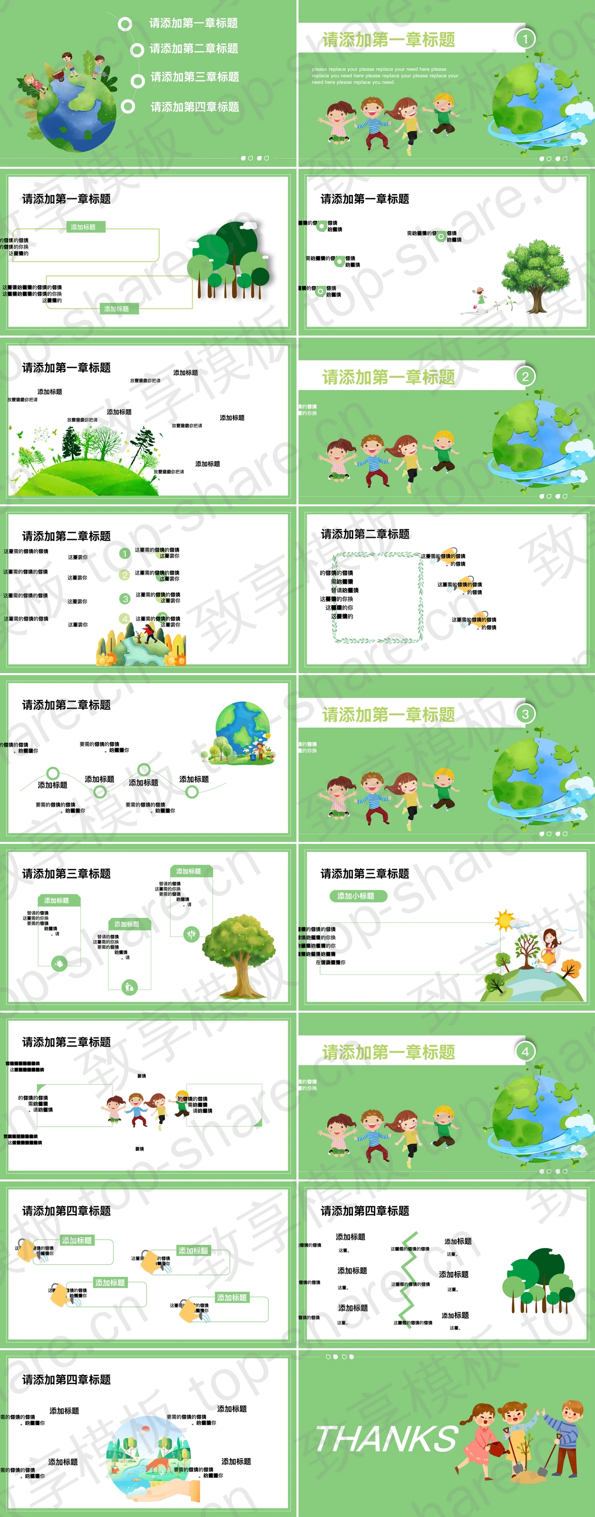 图片[2]-卡通插画风植树节PPT模板免费下载 - 致享TOP-SHARE-致享TOP-SHARE