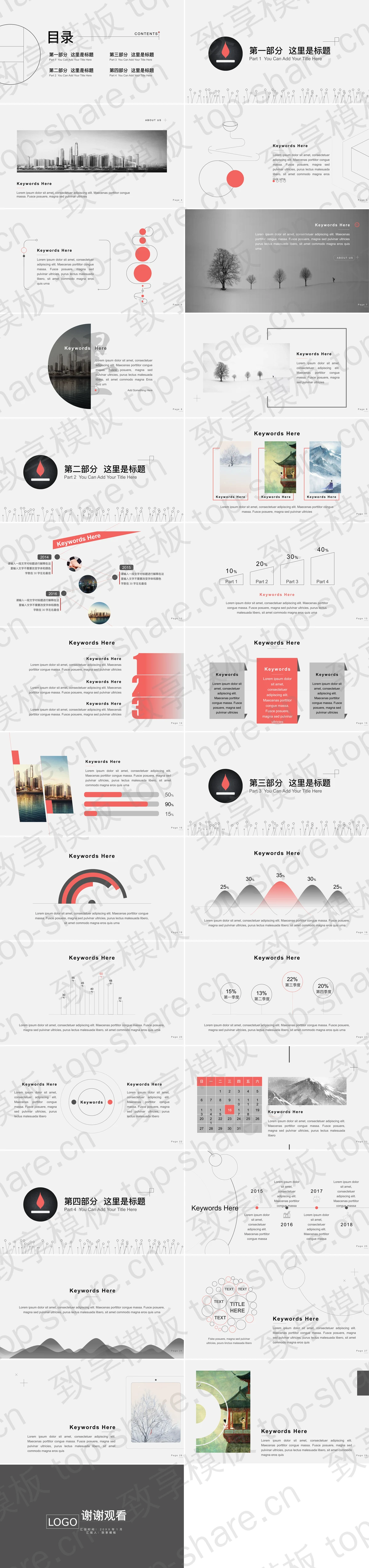 图片[2]-简洁灰色小清新PPT模板 - 致享TOP-SHARE-致享TOP-SHARE