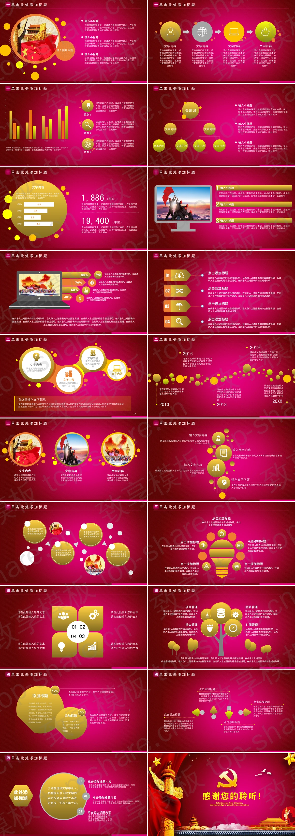 图片[2]-大气全面从严治党PPT模板 - 致享TOP-SHARE-致享TOP-SHARE