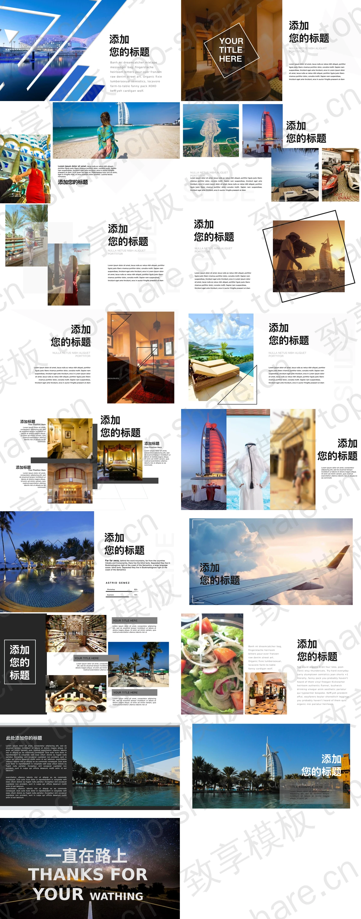图片[2]-城市旅行相册PPT模板 - 致享TOP-SHARE-致享TOP-SHARE