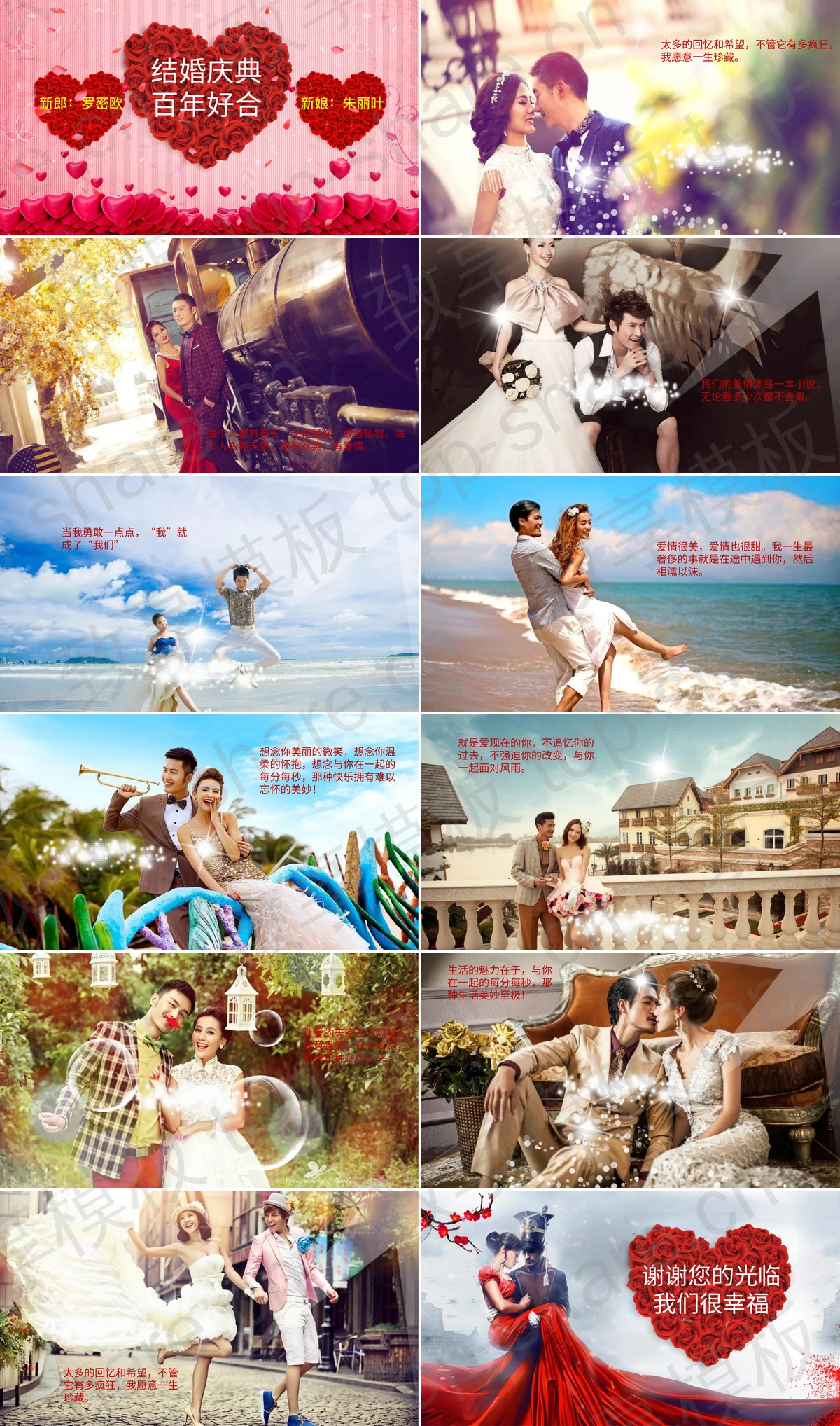图片[2]-《我们结婚吧》婚礼相册PPT模板 - 致享TOP-SHARE-致享TOP-SHARE