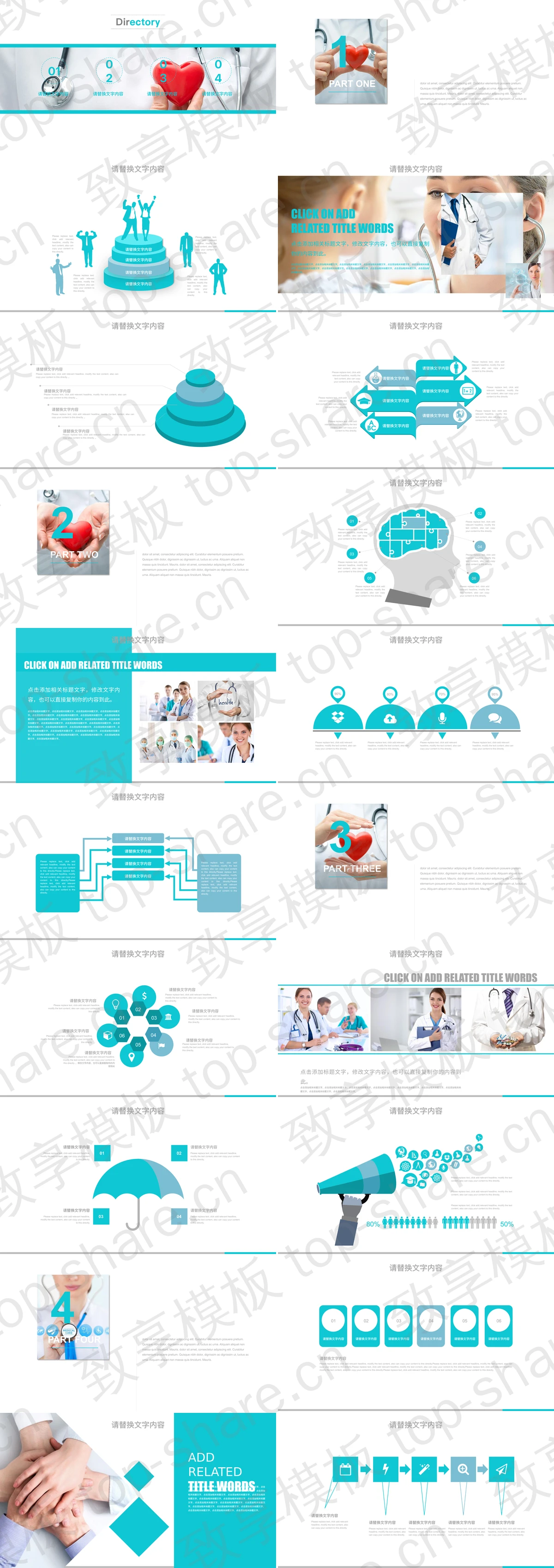 图片[2]-绿色扁平化医生护士工作报告PPT模板 - 致享TOP-SHARE-致享TOP-SHARE