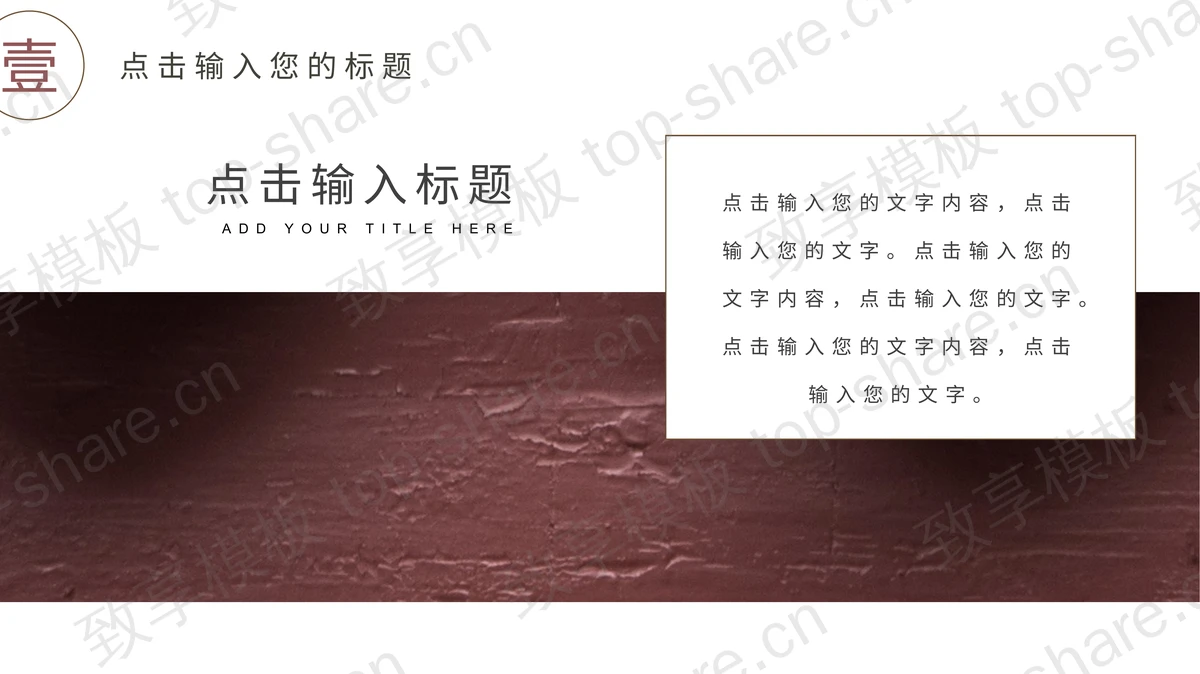 古典屋檐树枝小鸟背景PPT模板下载-致享TOP-SHARE