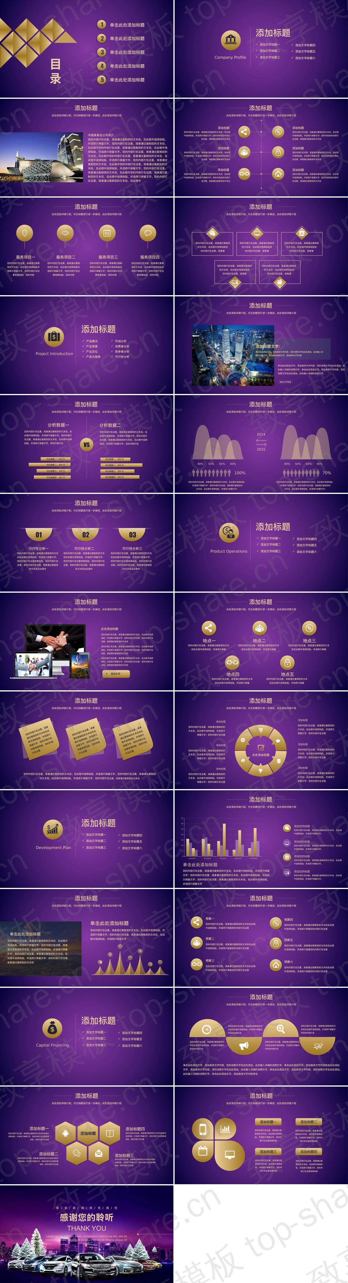 图片[2]-紫色高端本田汽车展览PPT模板 - 致享TOP-SHARE-致享TOP-SHARE