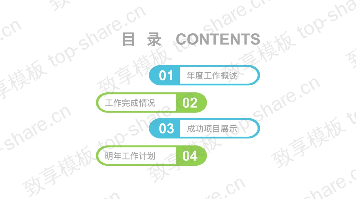 中国检查徽章背景的检察机关PPT模板-致享TOP-SHARE