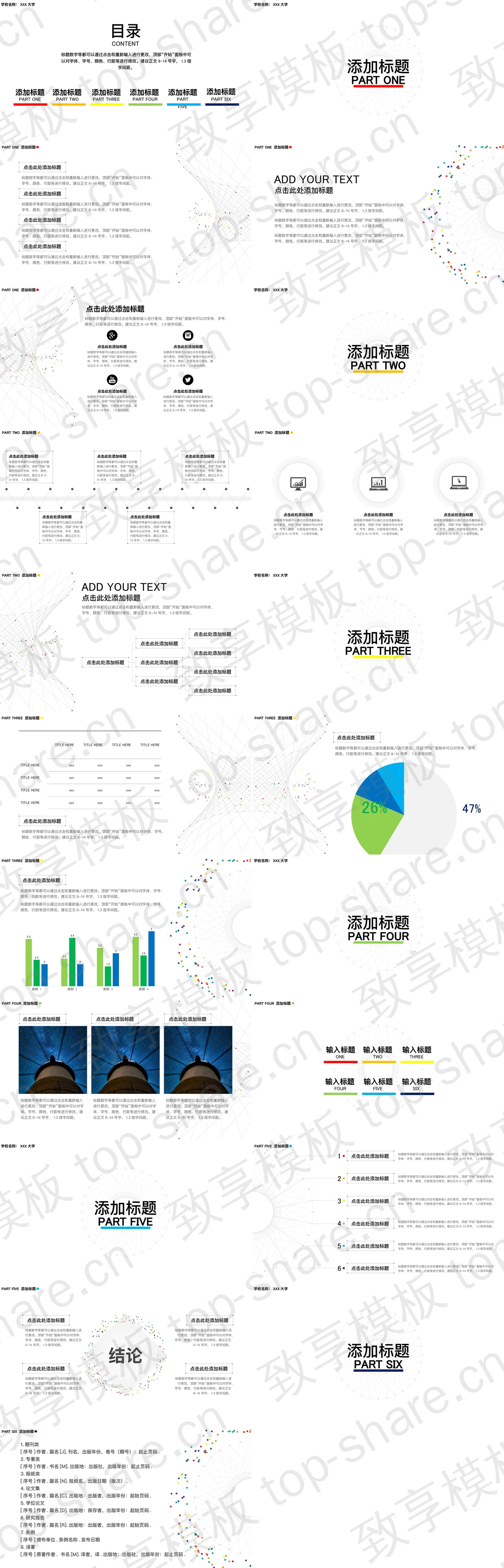 图片[2]-灰色简洁虚拟线条背景的科技PPT模板免费下载 - 致享TOP-SHARE-致享TOP-SHARE
