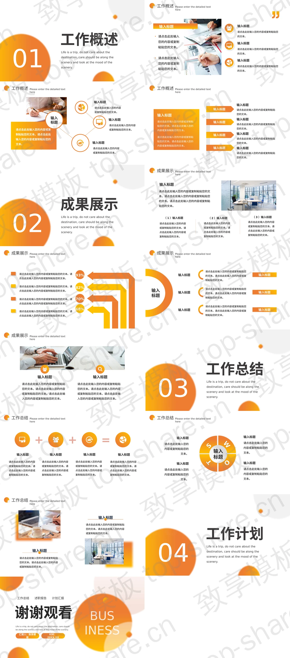 图片[2]-橙色简约圆点背景的通用办公年度总结PPT模板 - 致享TOP-SHARE-致享TOP-SHARE