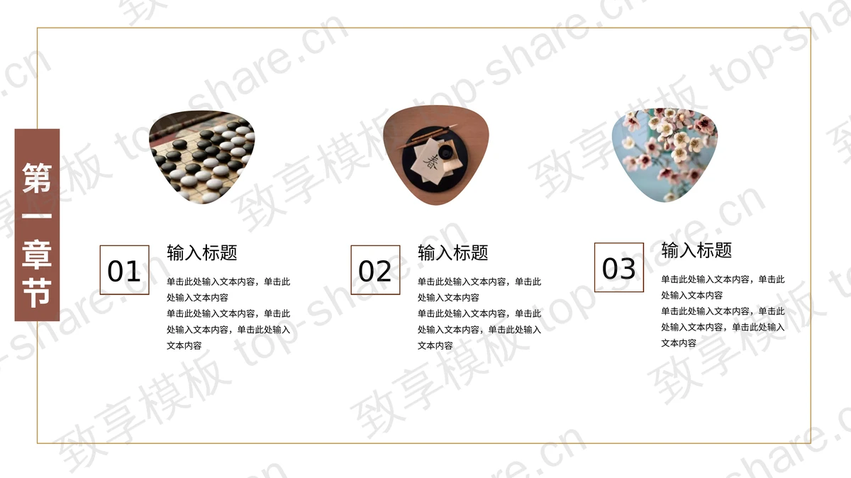 水墨群山背景中国风古诗词鉴赏PPT模板-致享TOP-SHARE