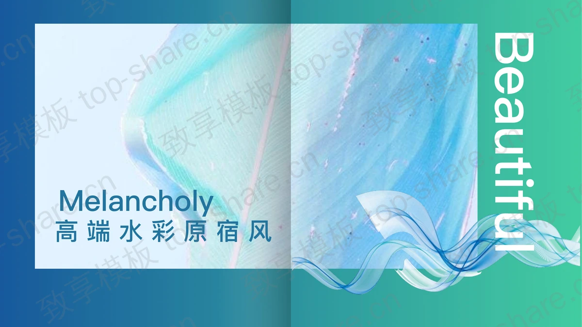 清新渐变背景画册风PPT模板免费下载-致享TOP-SHARE