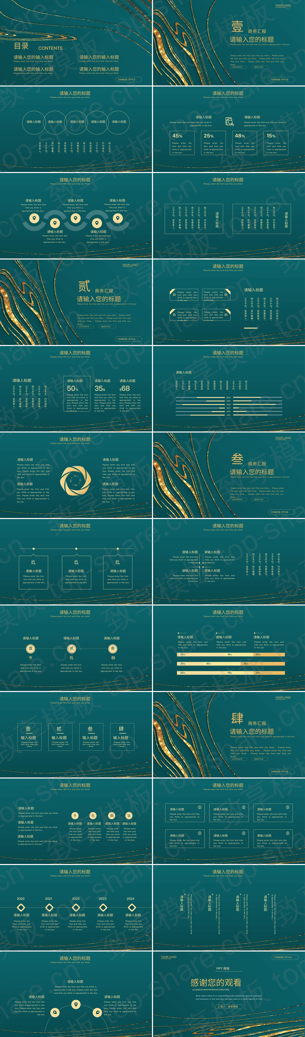 图片[2]-精美鎏金曲线背景PPT模板免费下载 - 致享TOP-SHARE-致享TOP-SHARE