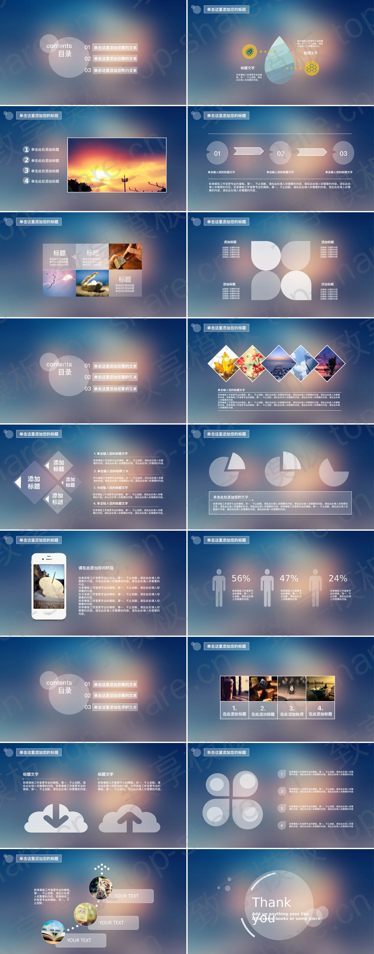 图片[2]-蓝色朦胧iOS风格简洁PPT模板 - 致享TOP-SHARE-致享TOP-SHARE
