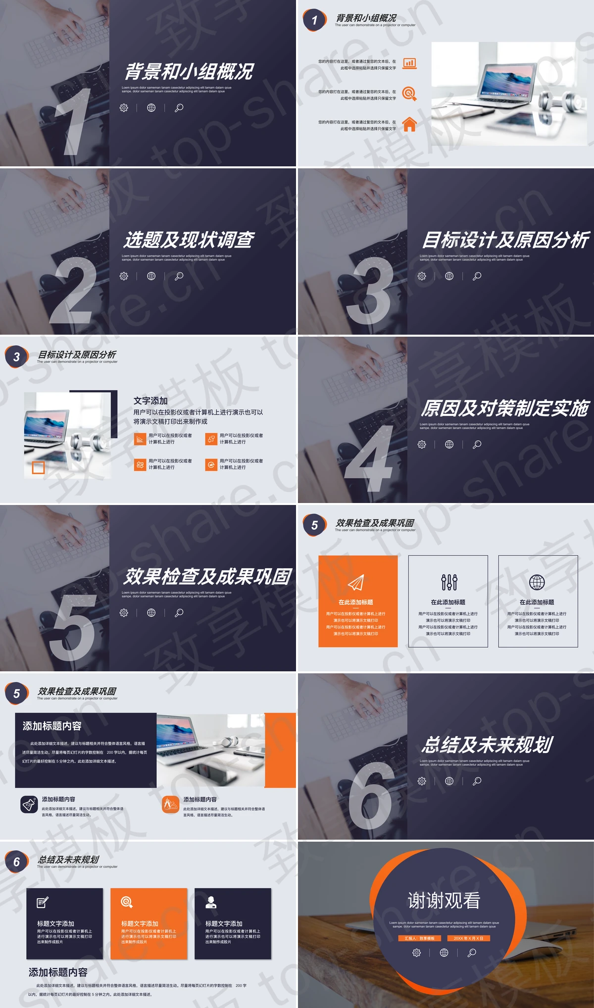 图片[2]-简约品管圈QCC小组成果汇报PPT模板下载 - 致享TOP-SHARE-致享TOP-SHARE