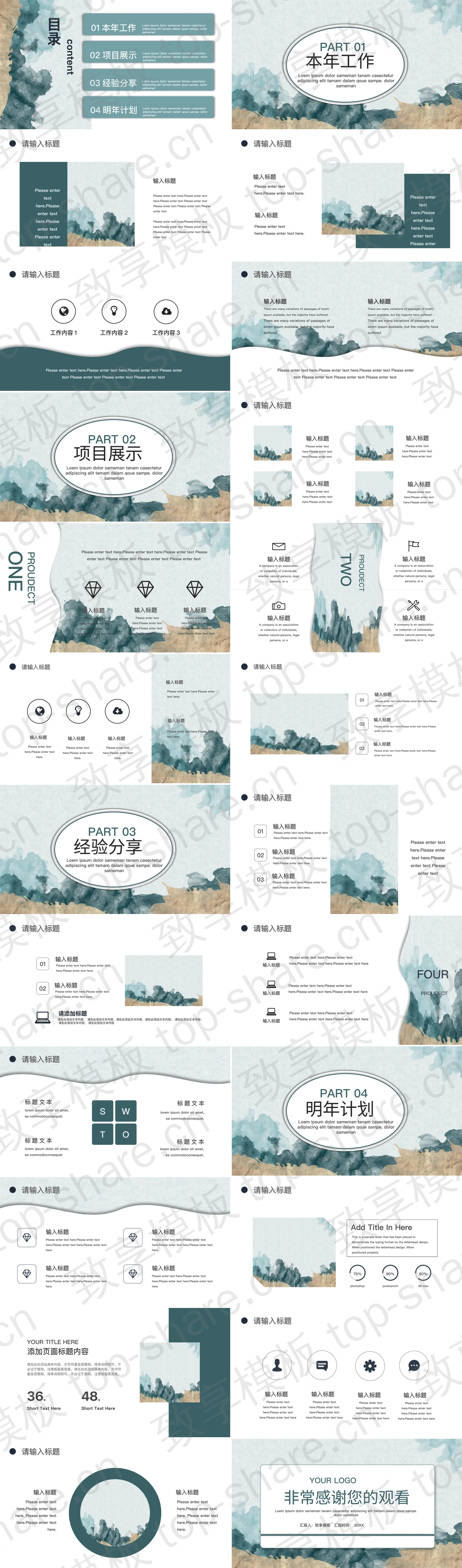 图片[2]-淡雅绿色水彩晕染PPT模板免费下载 - 致享TOP-SHARE-致享TOP-SHARE