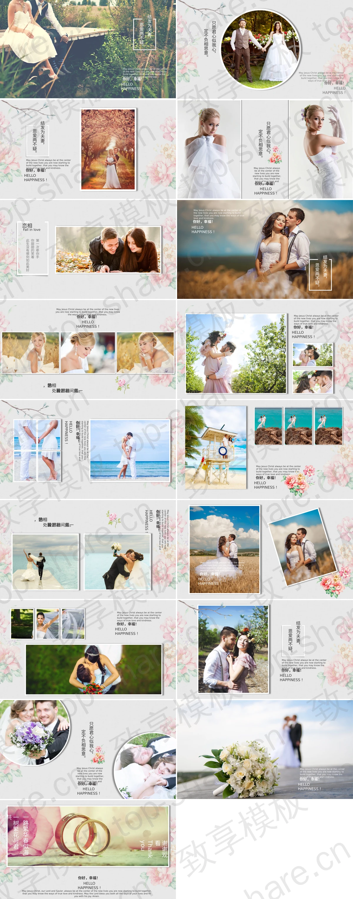 图片[2]-精致淡雅我们结婚啦PPT模板 - 致享TOP-SHARE-致享TOP-SHARE