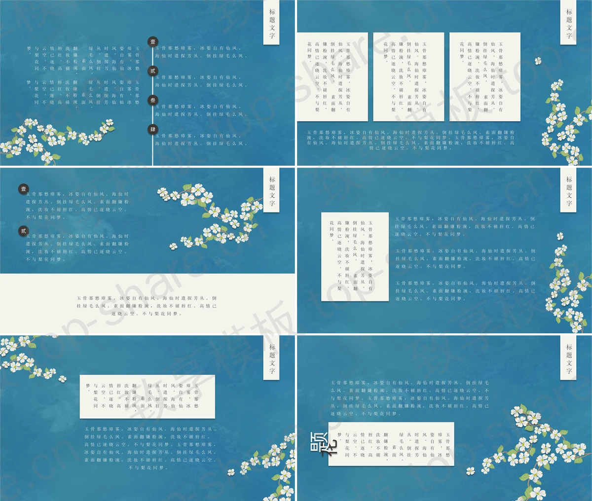 图片[2]-蓝色小花背景的文艺范艺术设计PPT模板 - 致享TOP-SHARE-致享TOP-SHARE