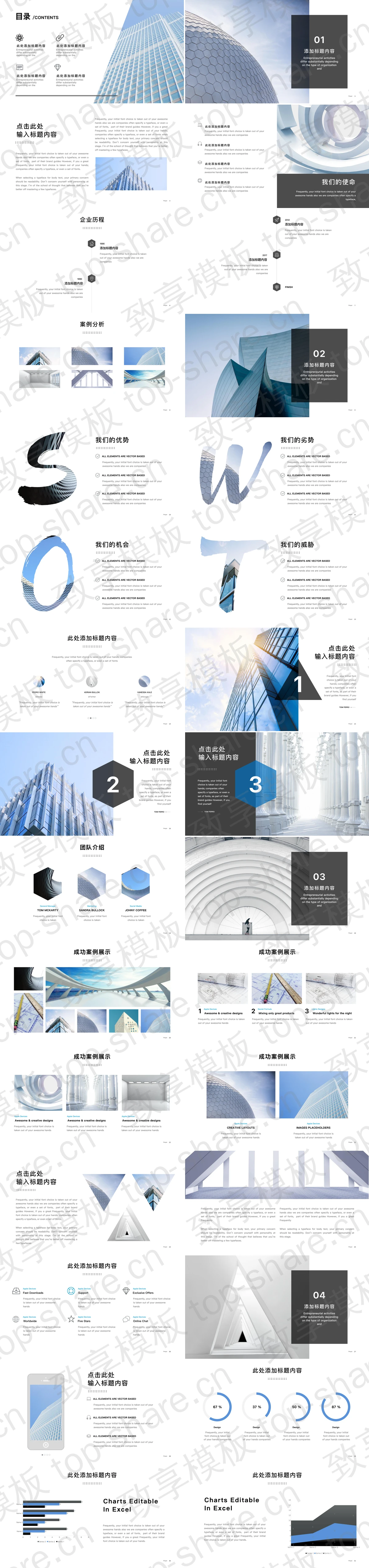 图片[2]-简约欧美现代建筑PPT模板免费下载 - 致享TOP-SHARE-致享TOP-SHARE