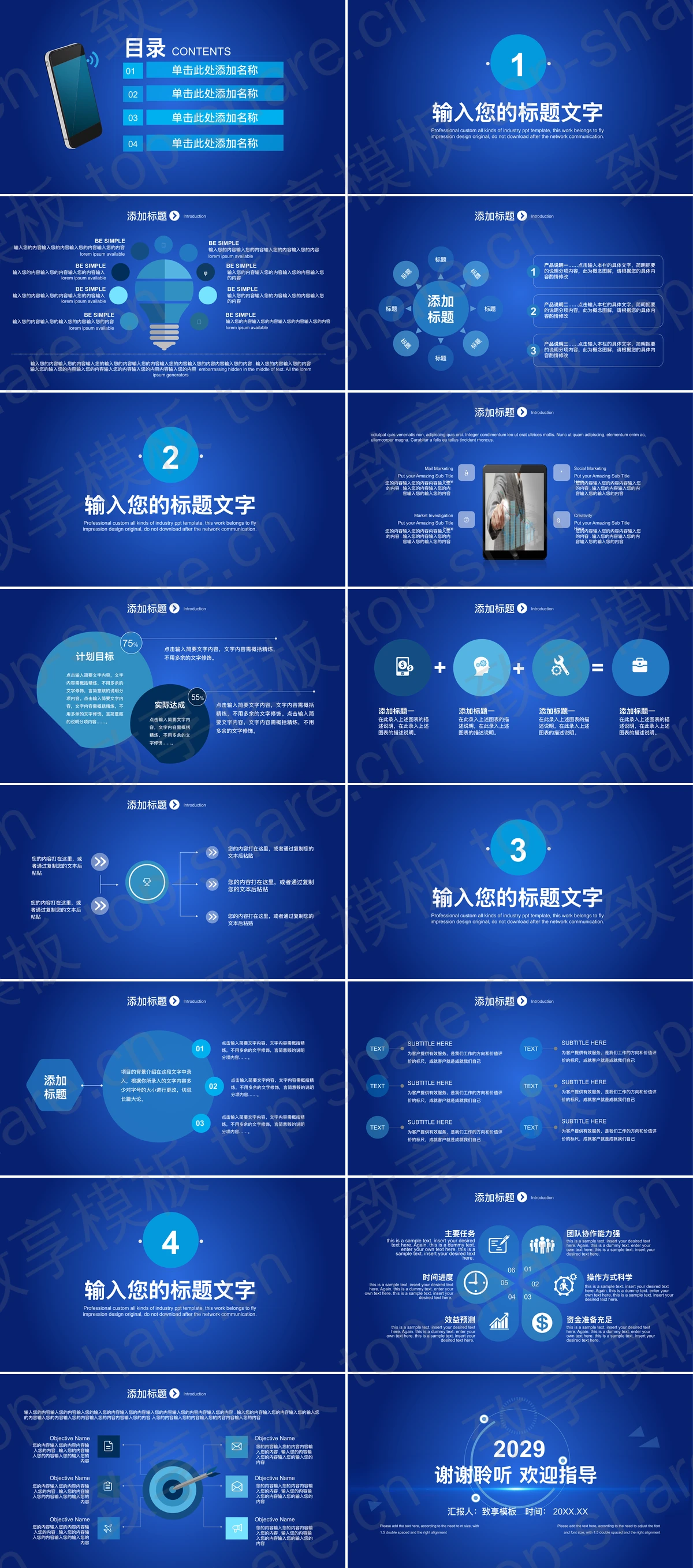 图片[2]-蓝色简约互联网大数据主题PPT模板下载 - 致享TOP-SHARE-致享TOP-SHARE