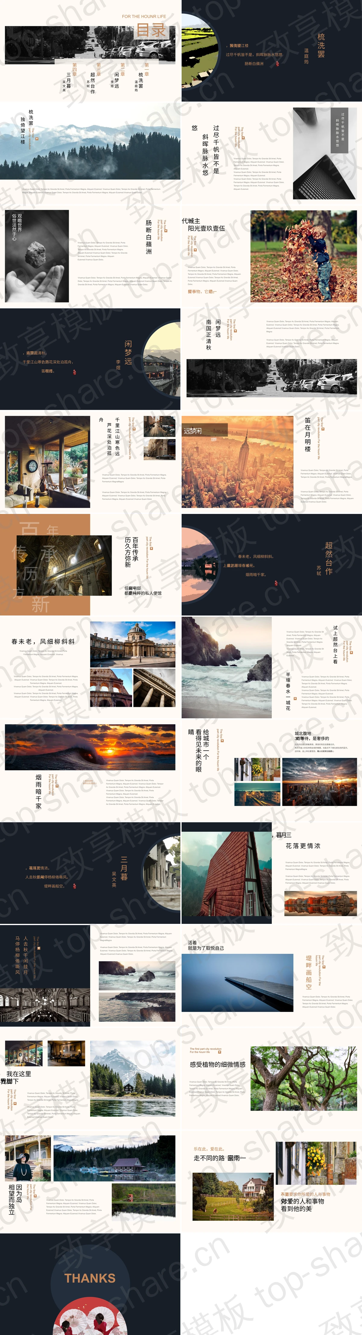 图片[2]-蓝色简约“望江南”旅行相册PPT模板下载 - 致享TOP-SHARE-致享TOP-SHARE