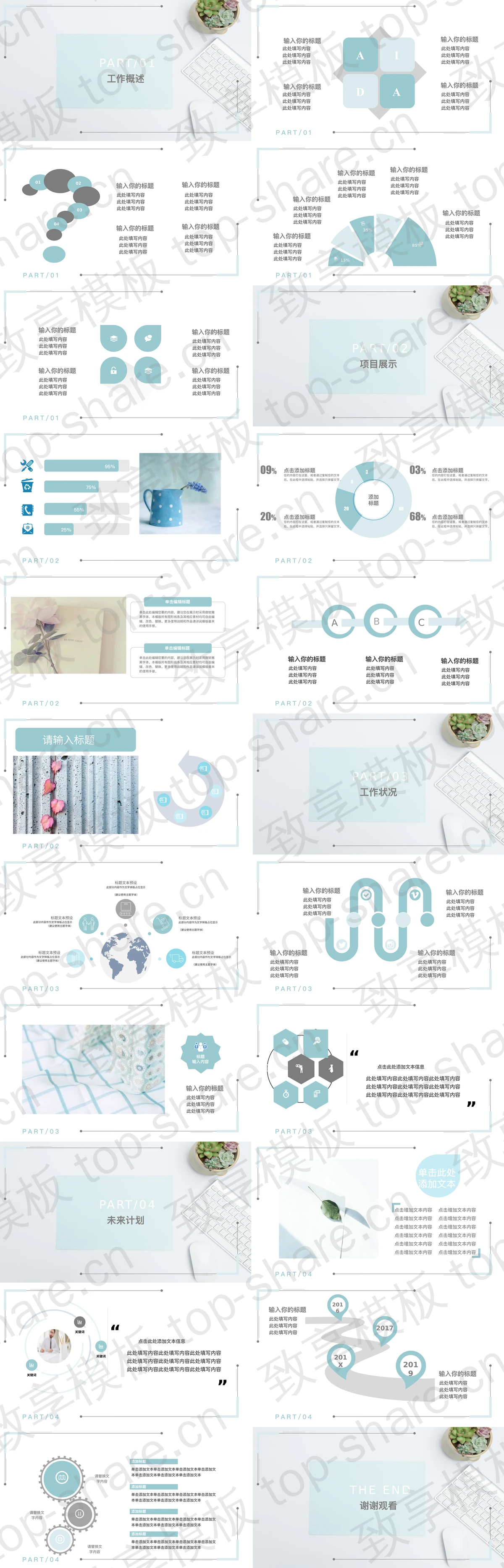 图片[2]-清新简洁办公背景的工作汇报PPT模板 - 致享TOP-SHARE-致享TOP-SHARE