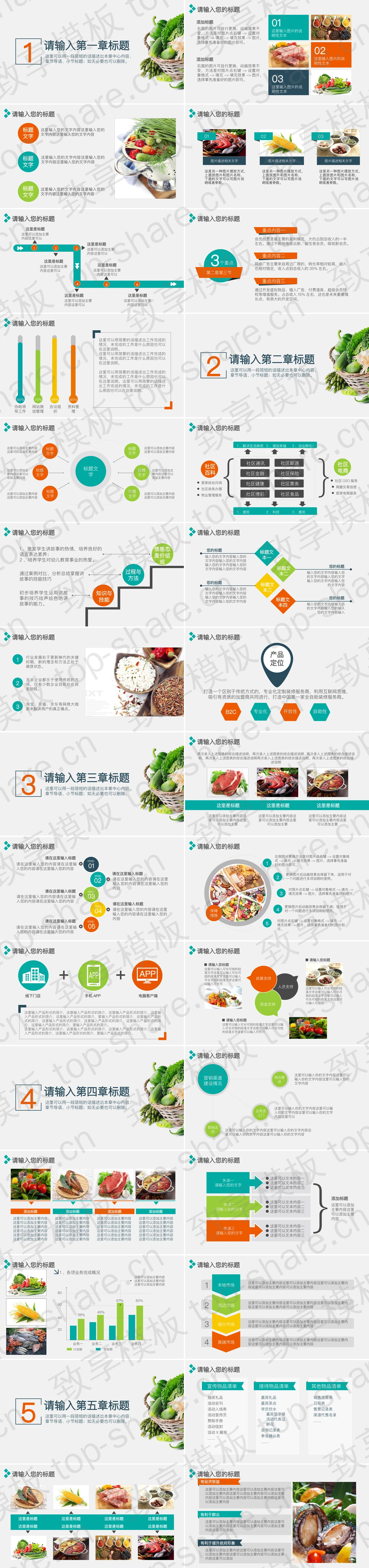 图片[2]-装载着蔬菜水果的小船背景PPT模板下载 - 致享TOP-SHARE-致享TOP-SHARE