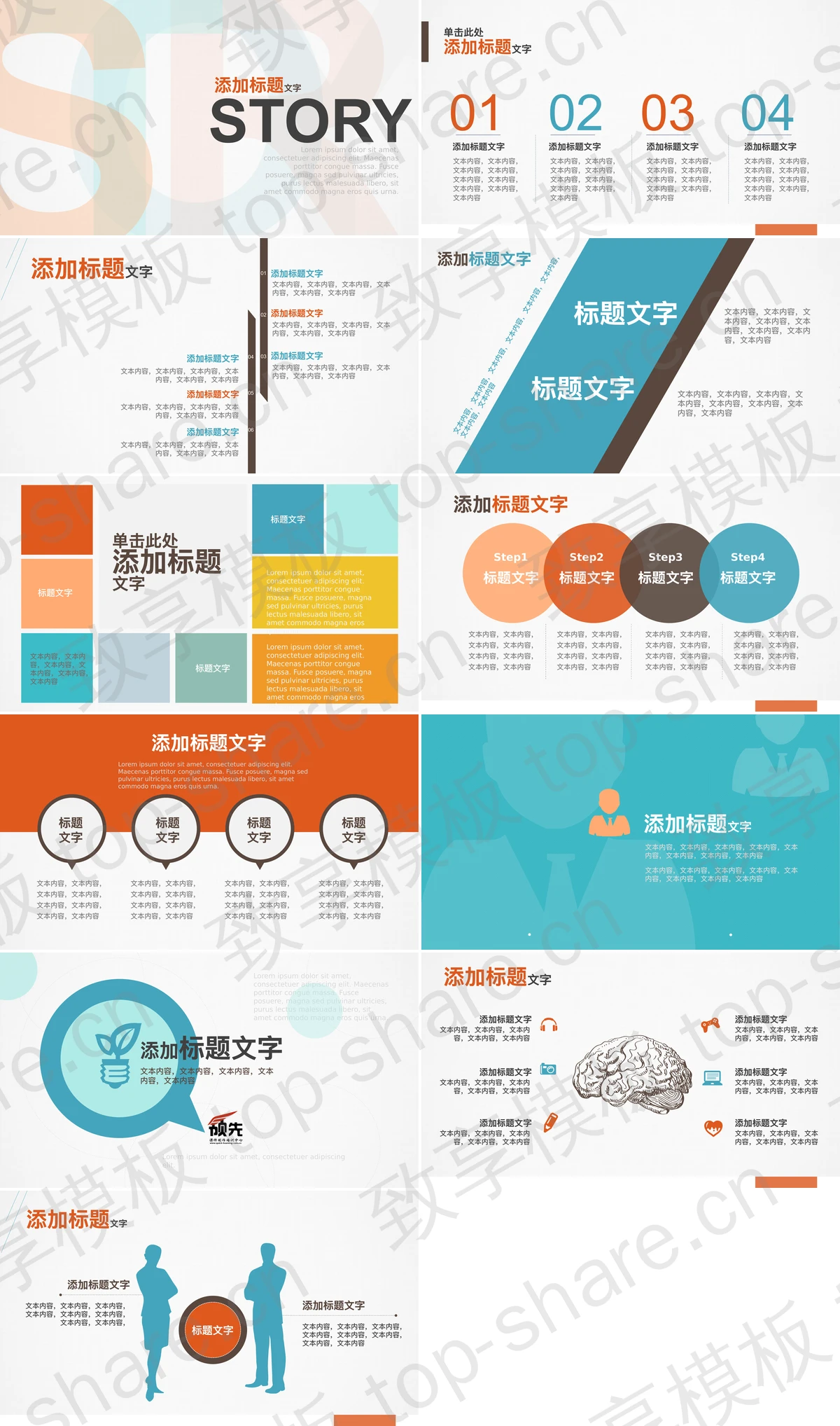 图片[2]-扁平化文字排版设计PPT模板 - 致享TOP-SHARE-致享TOP-SHARE