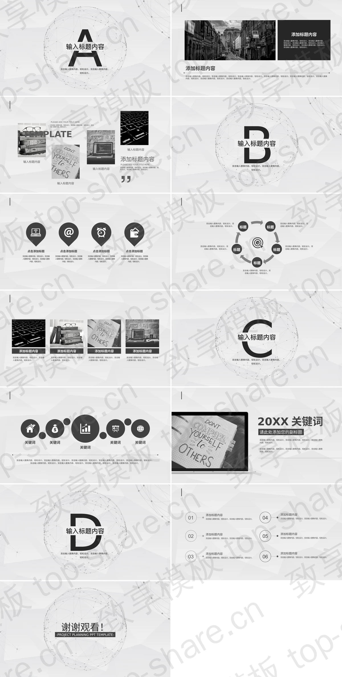 图片[2]-淡雅点线粒子星球背景通用商务PPT模板 - 致享TOP-SHARE-致享TOP-SHARE
