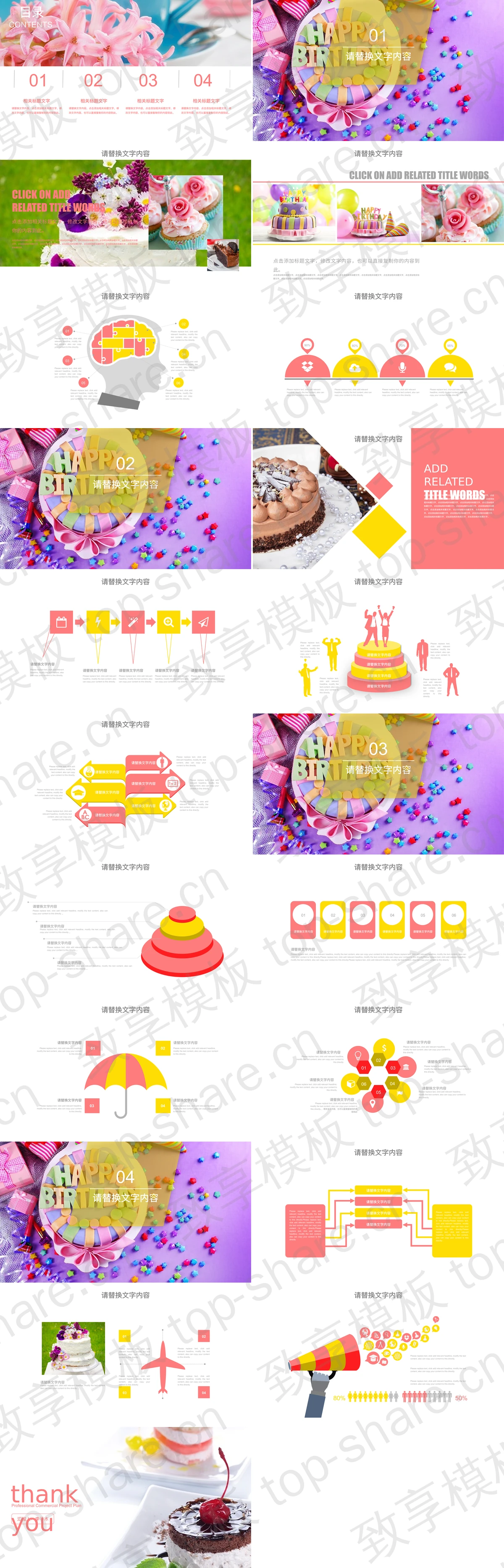 图片[2]-精美甜点美食PPT模板 - 致享TOP-SHARE-致享TOP-SHARE
