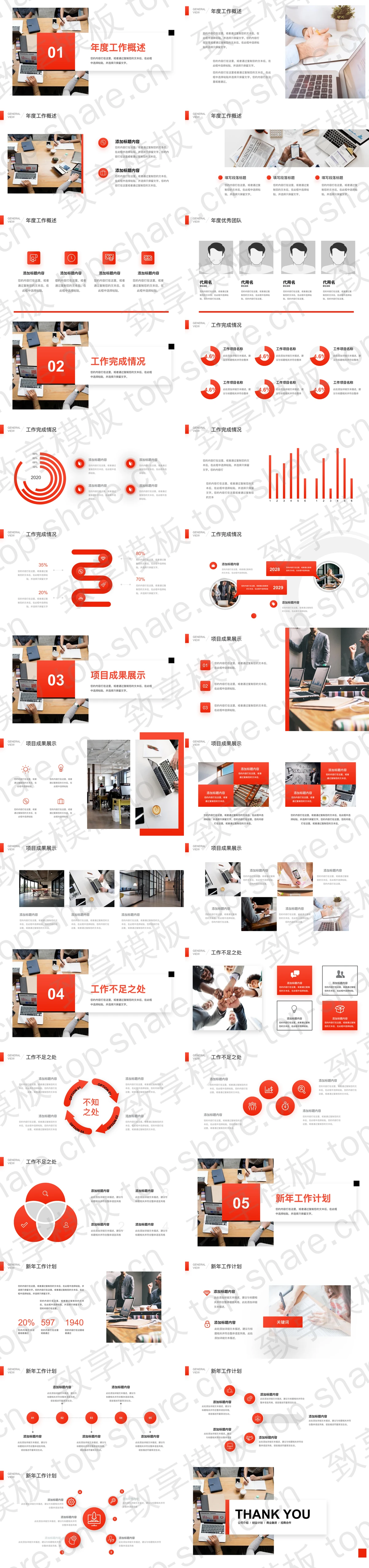 图片[2]-时尚建筑背景商务总结汇报PPT模板 - 致享TOP-SHARE-致享TOP-SHARE