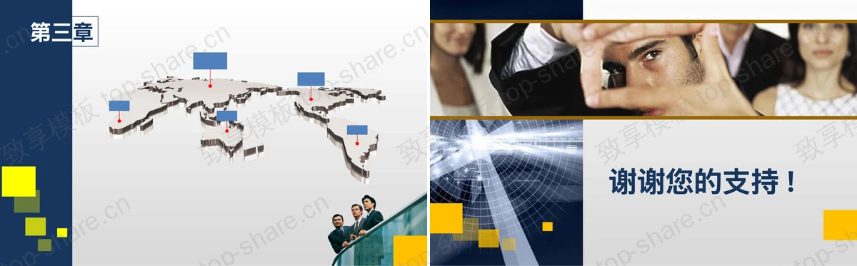 图片[2]-国外市场分析汇报商务PPT模板下载 - 致享TOP-SHARE-致享TOP-SHARE