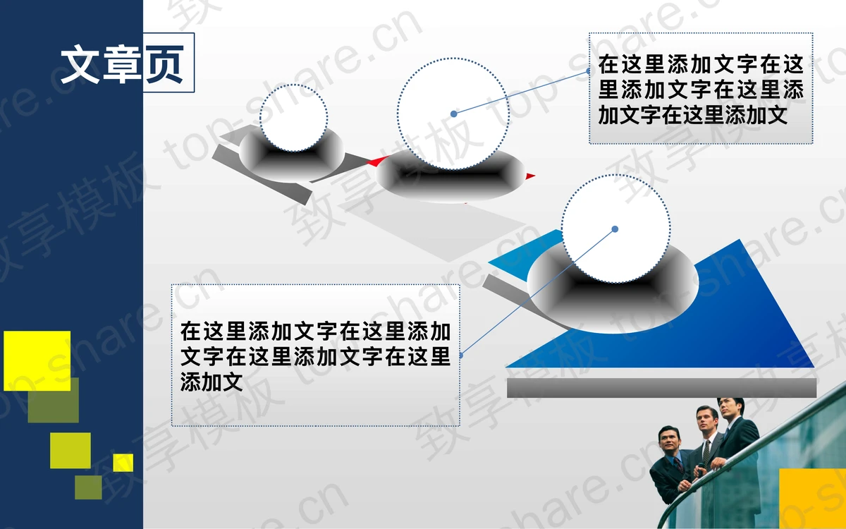 国外市场分析汇报商务PPT模板下载 - 致享TOP-SHARE-致享TOP-SHARE