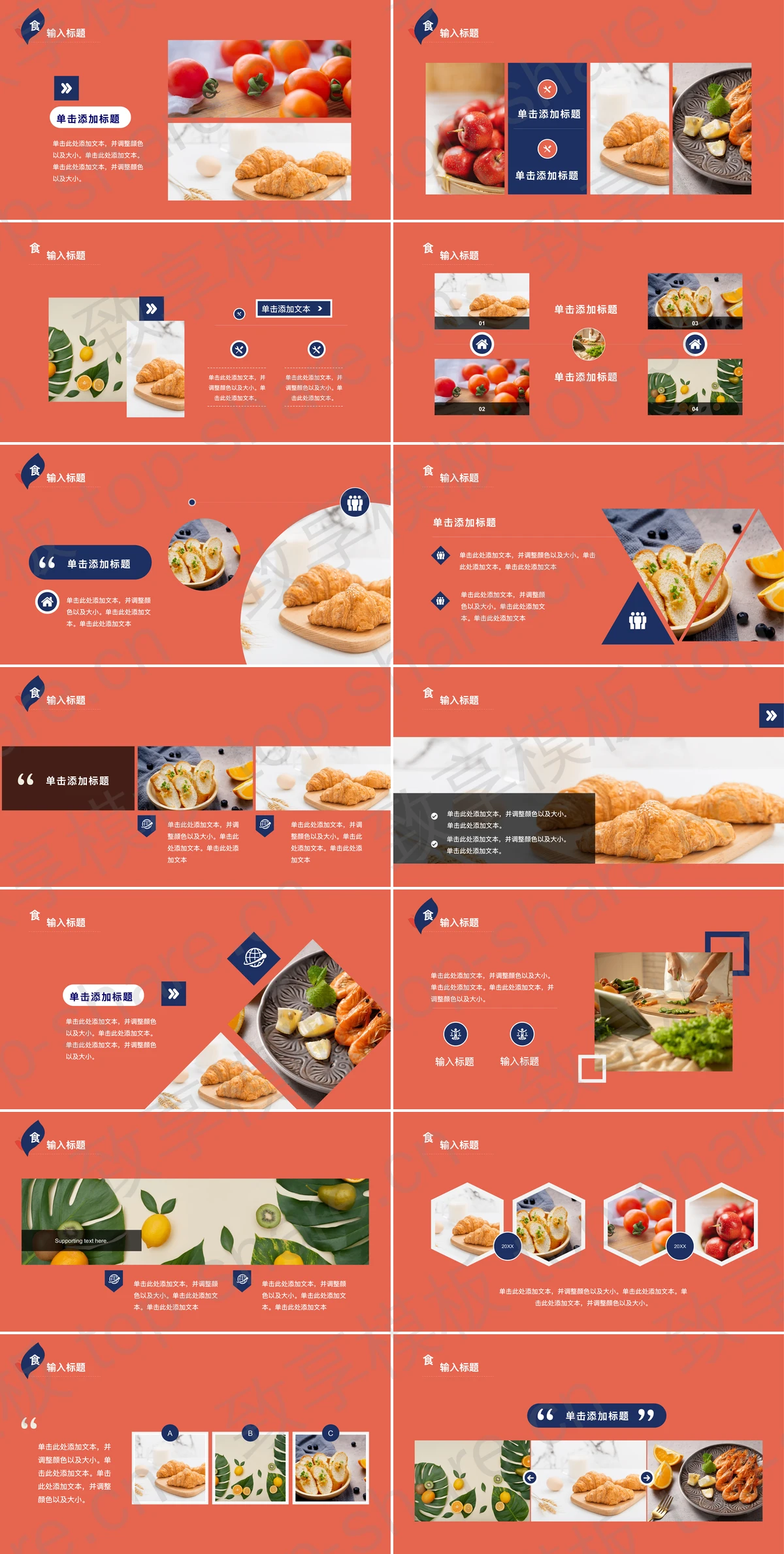 图片[2]-食材与卡通厨师背景的餐饮招商计划书PPT模板 - 致享TOP-SHARE-致享TOP-SHARE
