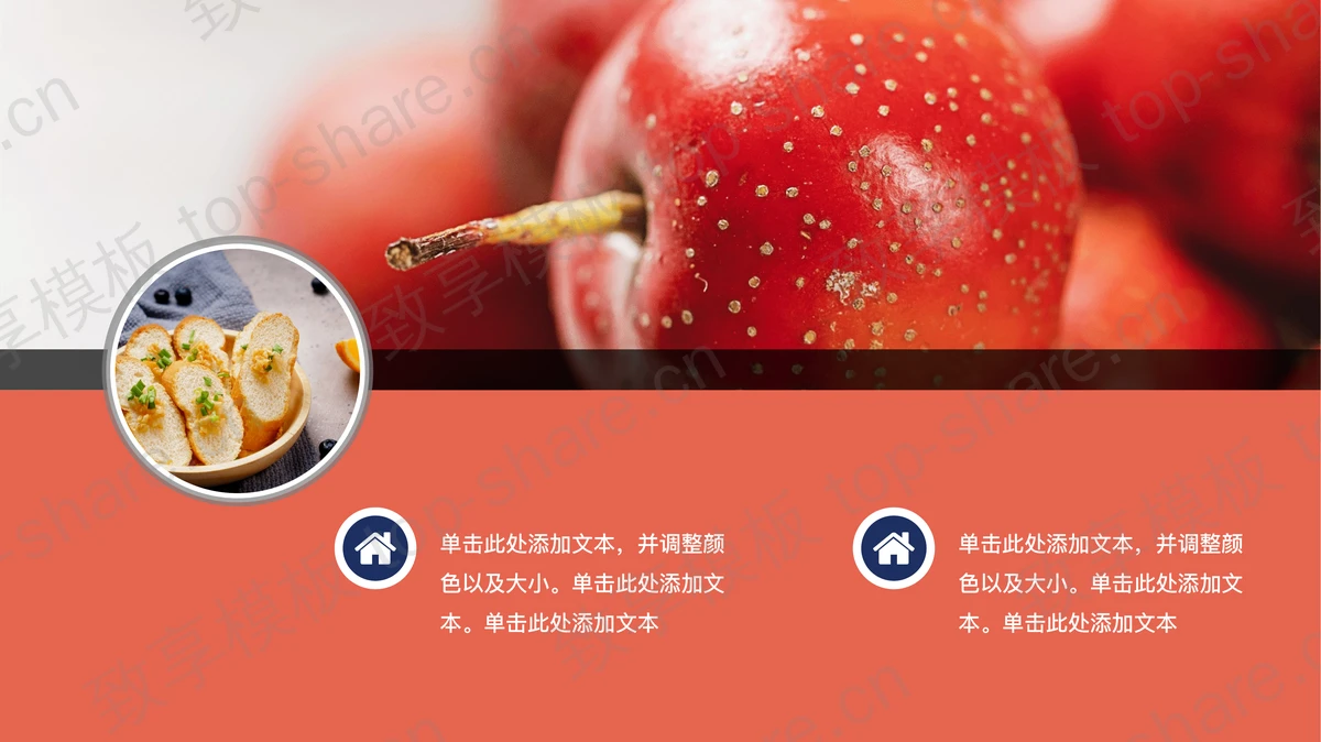 食材与卡通厨师背景的餐饮招商计划书PPT模板-致享TOP-SHARE
