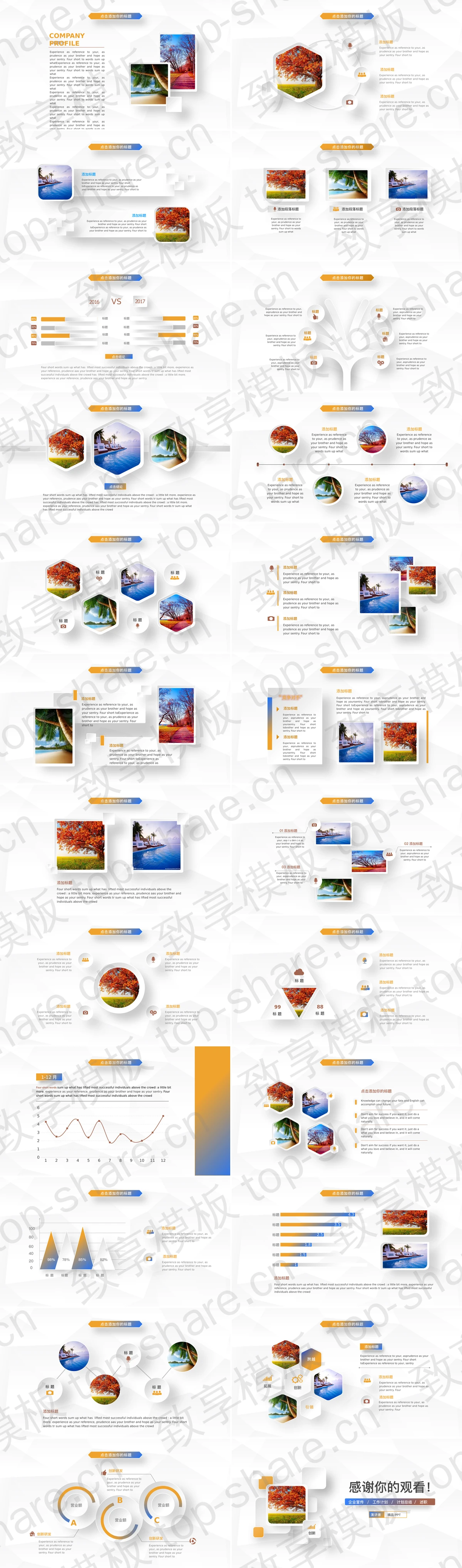 图片[2]-简洁精致微立体通用商务PPT模板 - 致享TOP-SHARE-致享TOP-SHARE