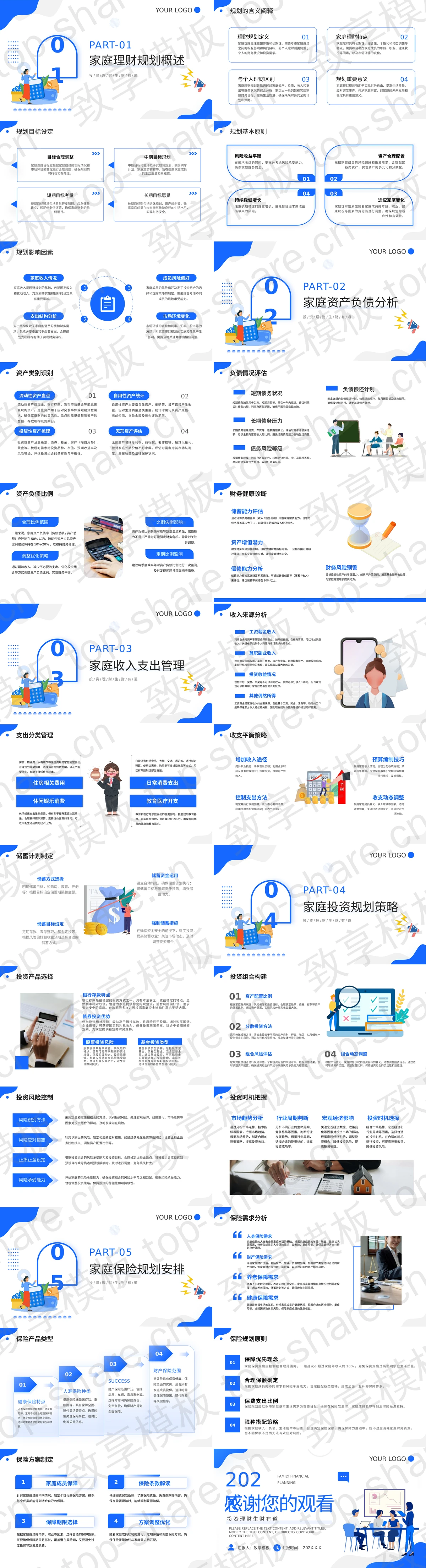图片[2]-蓝色矢量剪切画背景家庭理财规划PPT模板 - 致享TOP-SHARE-致享TOP-SHARE