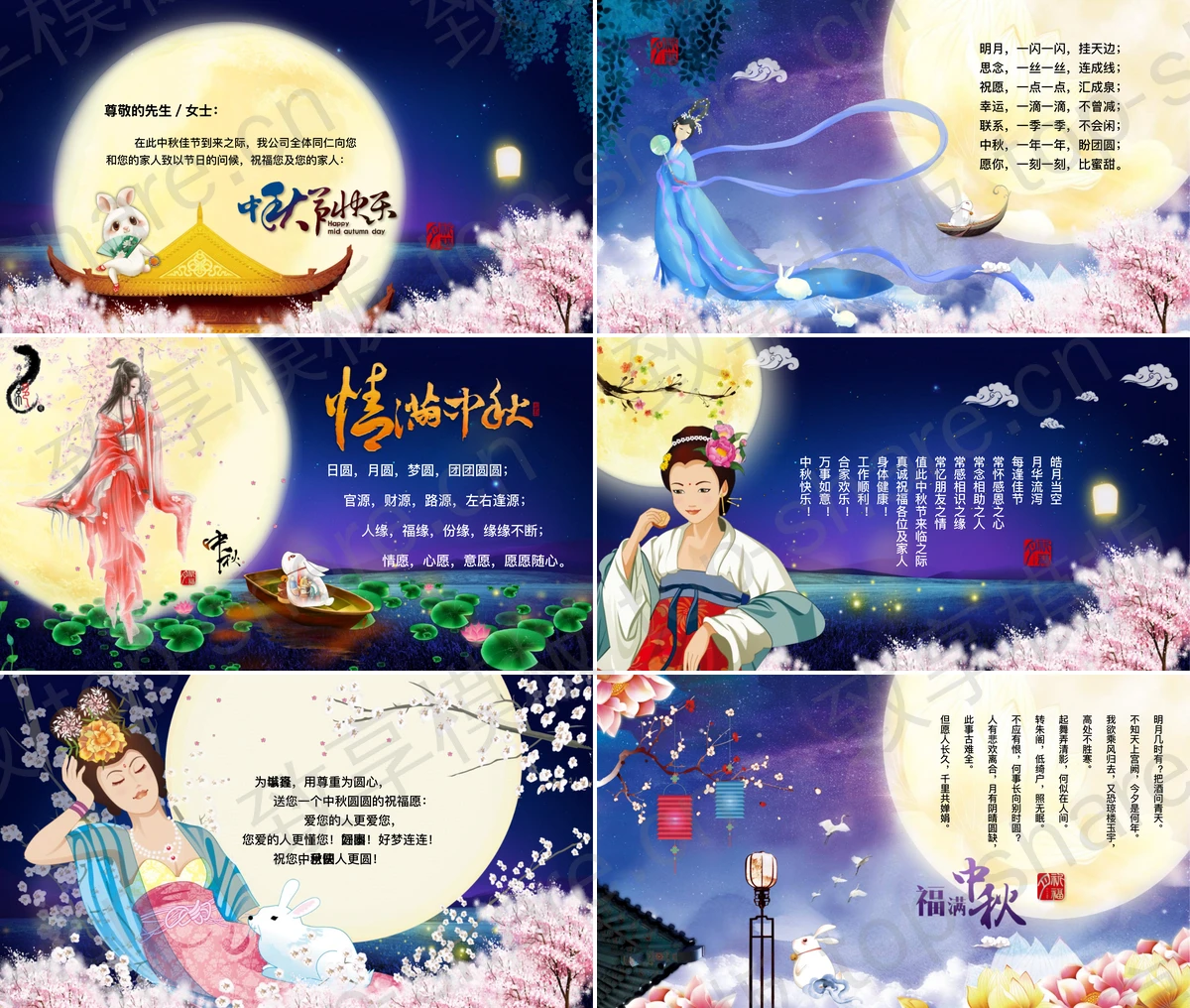 图片[2]-蓝色卡通明月小白兔背景“浓情中秋”中秋节节日贺卡PPT模板 - 致享TOP-SHARE-致享TOP-SHARE