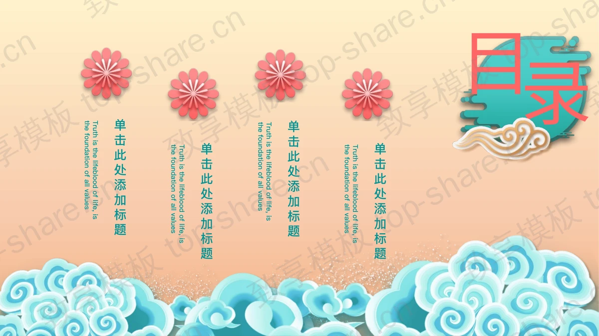 剪纸风天安门华表背景喜迎国庆PPT模板-致享TOP-SHARE