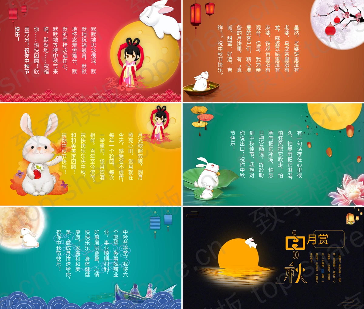 图片[2]-紫色古典嫦娥仙女背景浓情中秋PPT模板 - 致享TOP-SHARE-致享TOP-SHARE