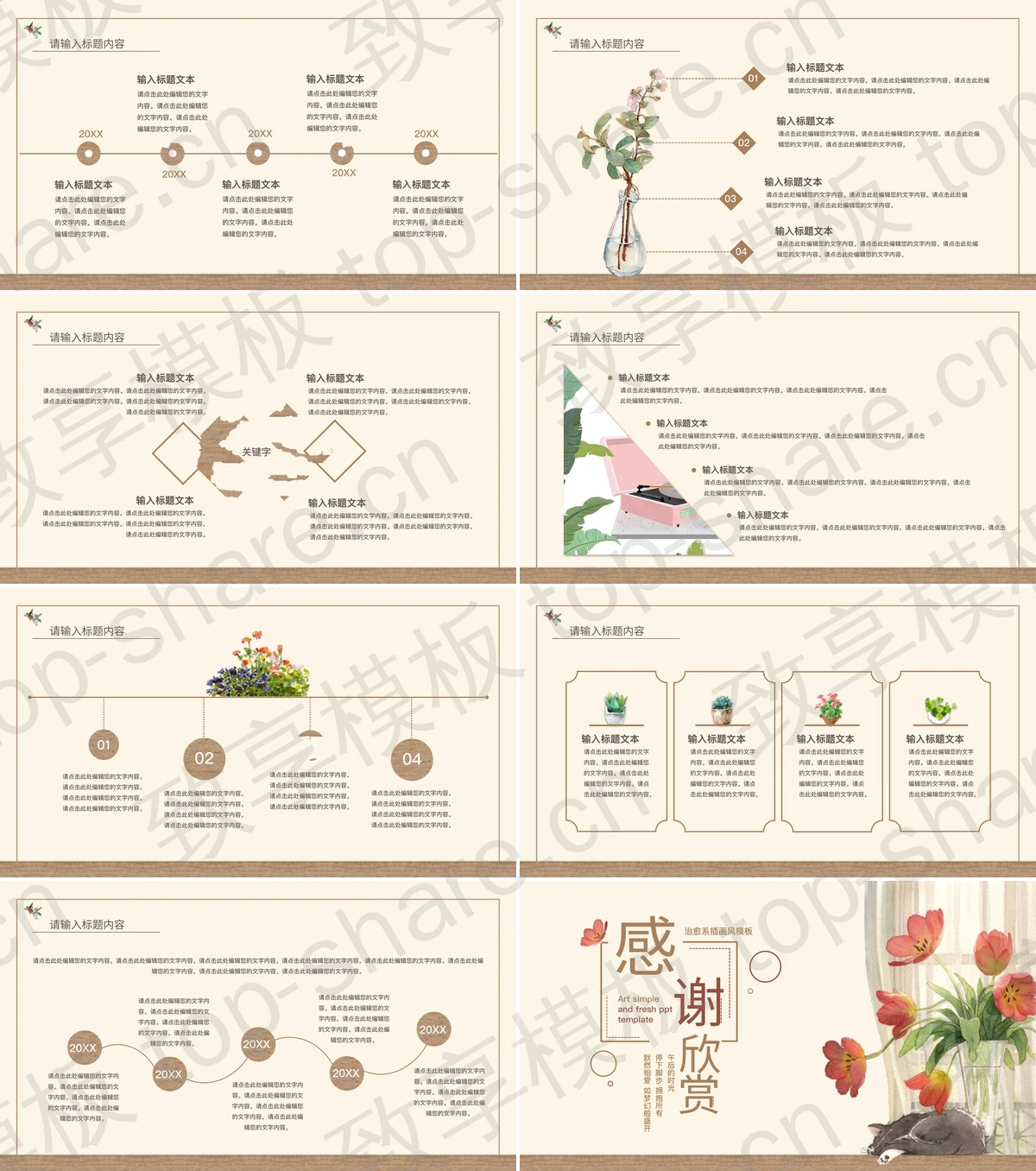 图片[2]-治愈系插画风花卉小猫背景的“慵懒时光”通用PPT模板 - 致享TOP-SHARE-致享TOP-SHARE