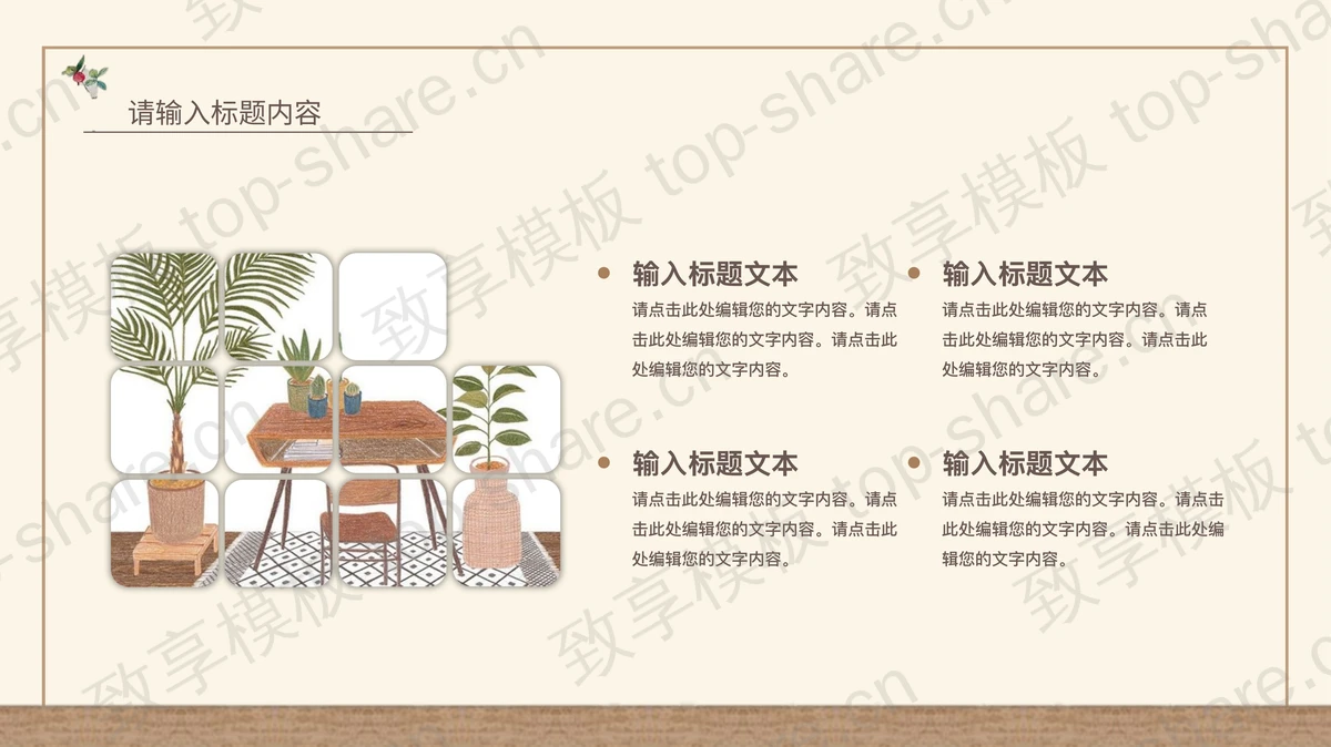 治愈系插画风花卉小猫背景的“慵懒时光”通用PPT模板-致享TOP-SHARE