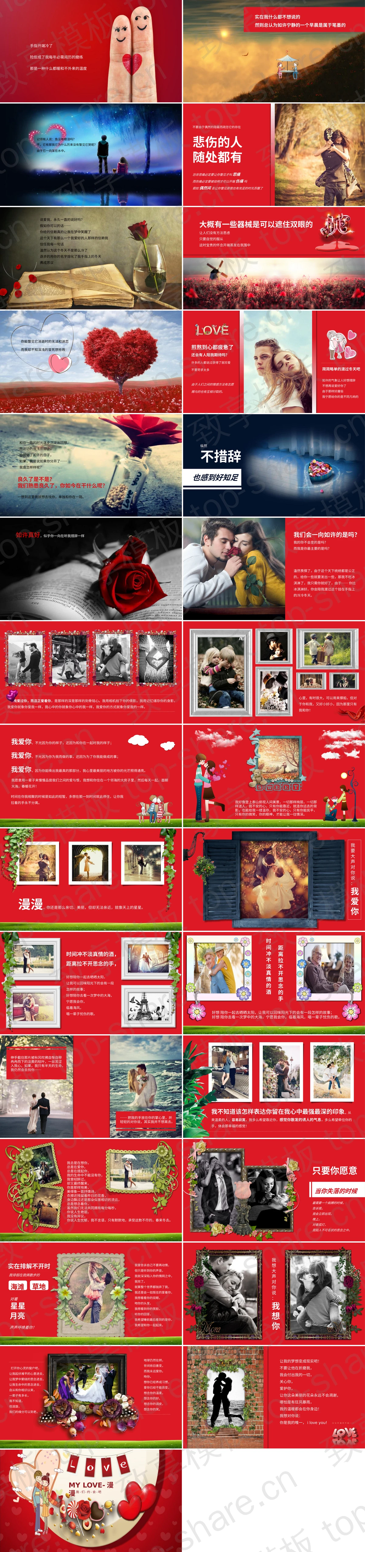 图片[2]-“我们约会吧”情人节个人表白PPT模板 - 致享TOP-SHARE-致享TOP-SHARE