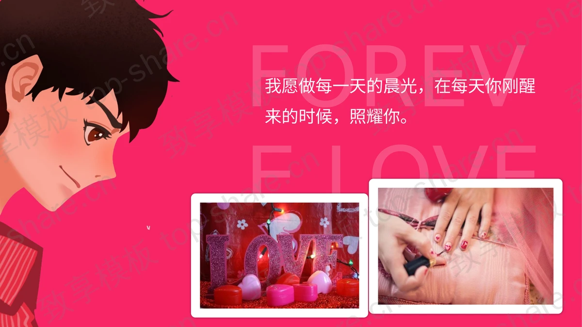 矢量情侣背景的情人节表白PPT模板下载-致享TOP-SHARE