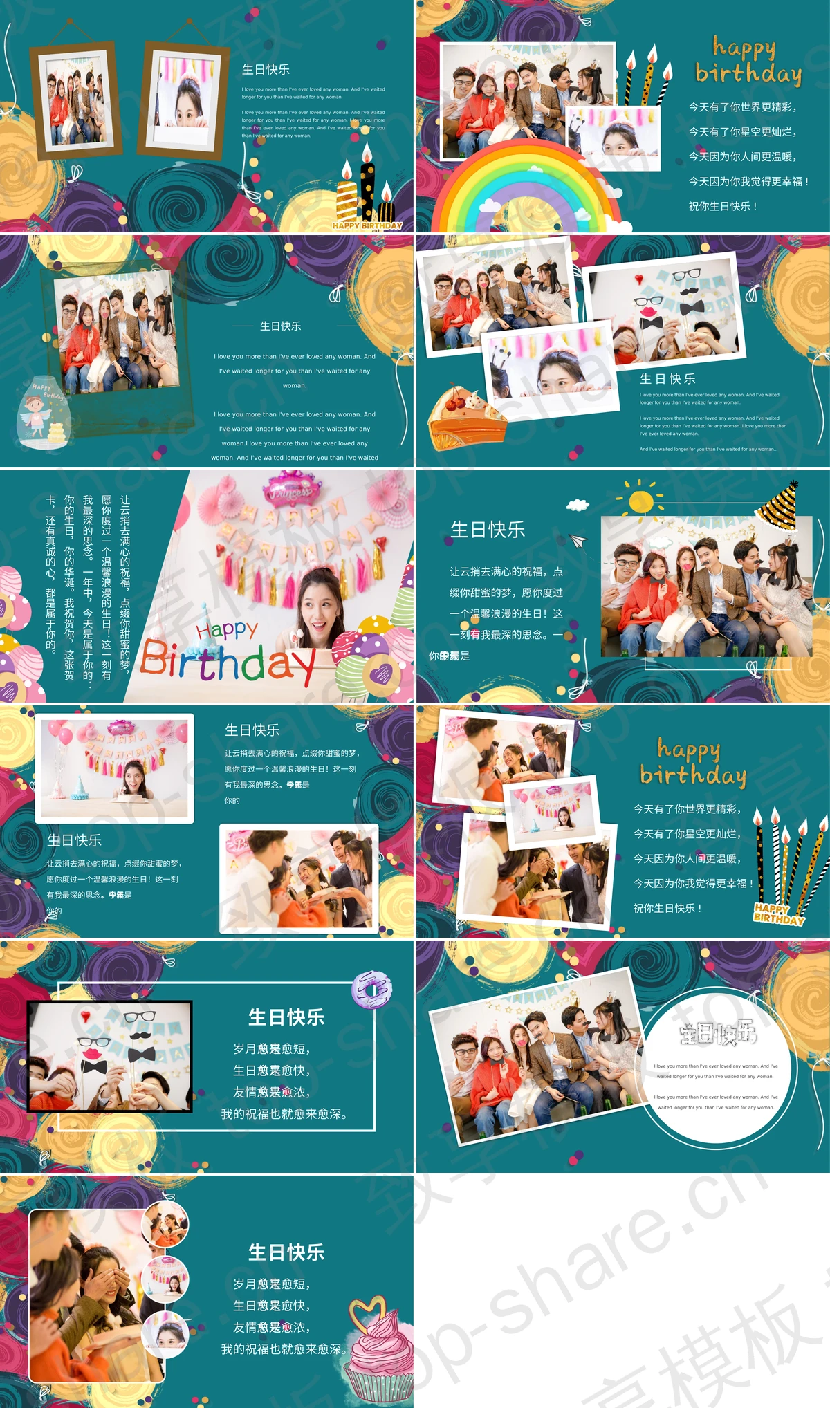 图片[2]-彩色卡片样式的水彩风生日相册PPT模板 - 致享TOP-SHARE-致享TOP-SHARE
