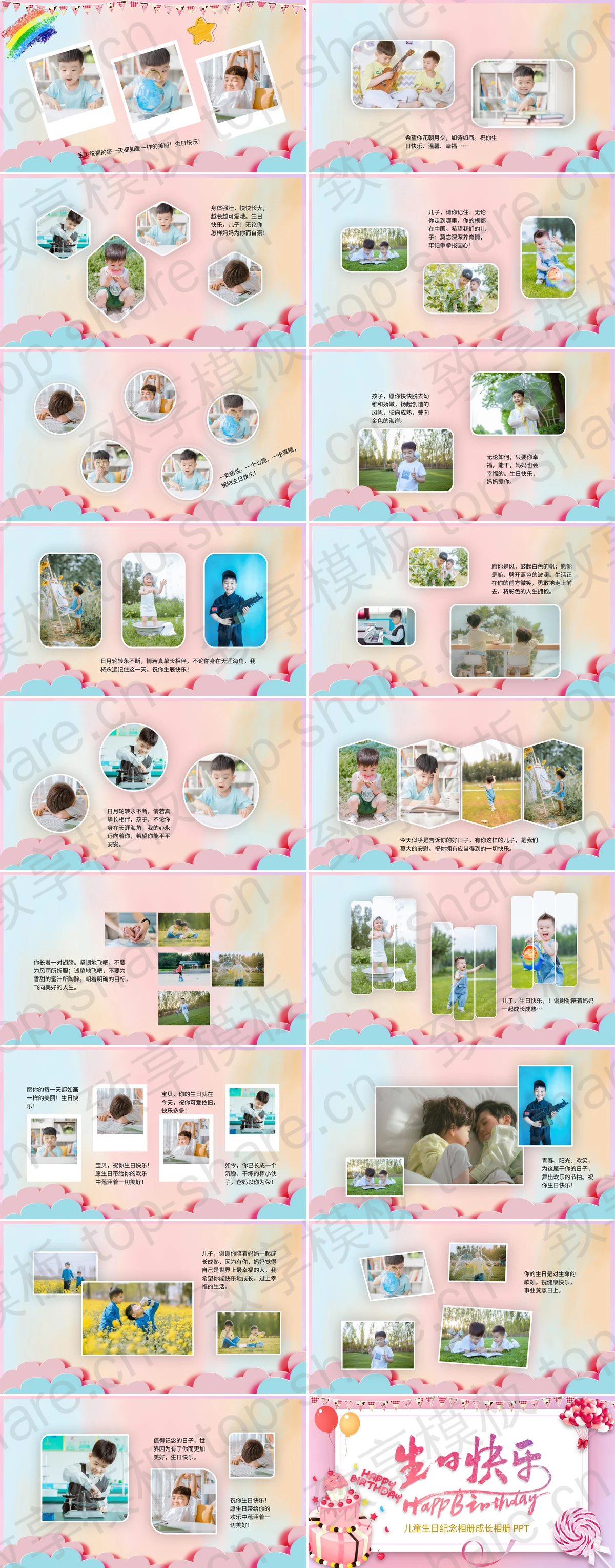 图片[2]-粉色卡通蛋糕背景的“生日快乐”儿童生日纪念相册成长相册PPT模板 - 致享TOP-SHARE-致享TOP-SHARE