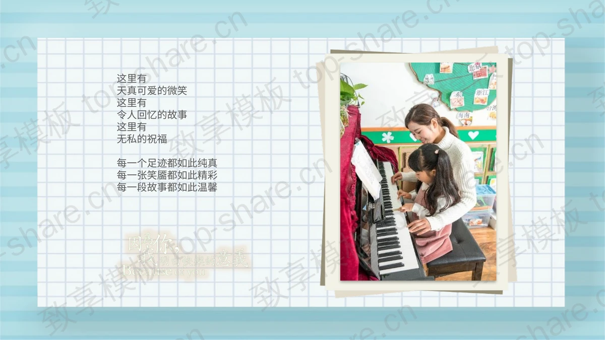 蓝色卡通小朋友背景的成长纪念册PPT模板 - 致享TOP-SHARE-致享TOP-SHARE