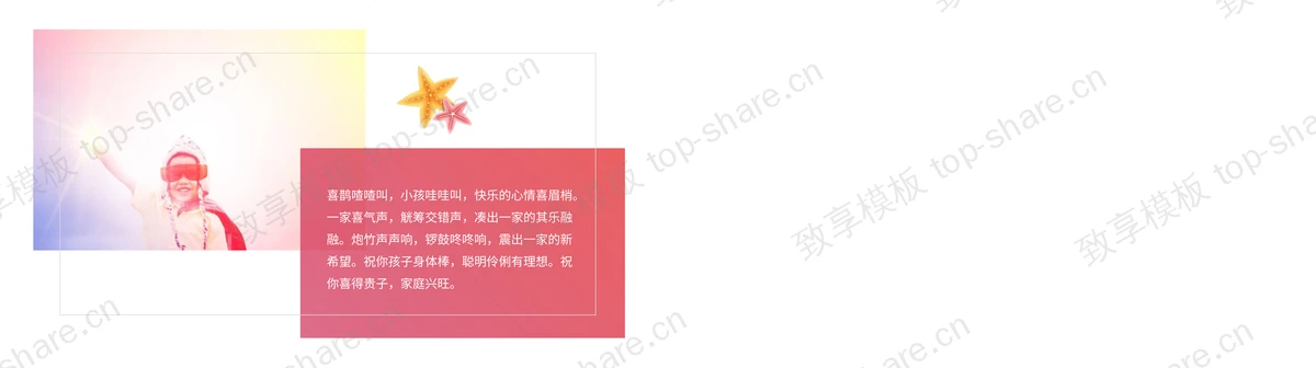 图片[2]-粉色卡通小宝宝背景的“生日快乐”生日纪念相册PPT模板 - 致享TOP-SHARE-致享TOP-SHARE