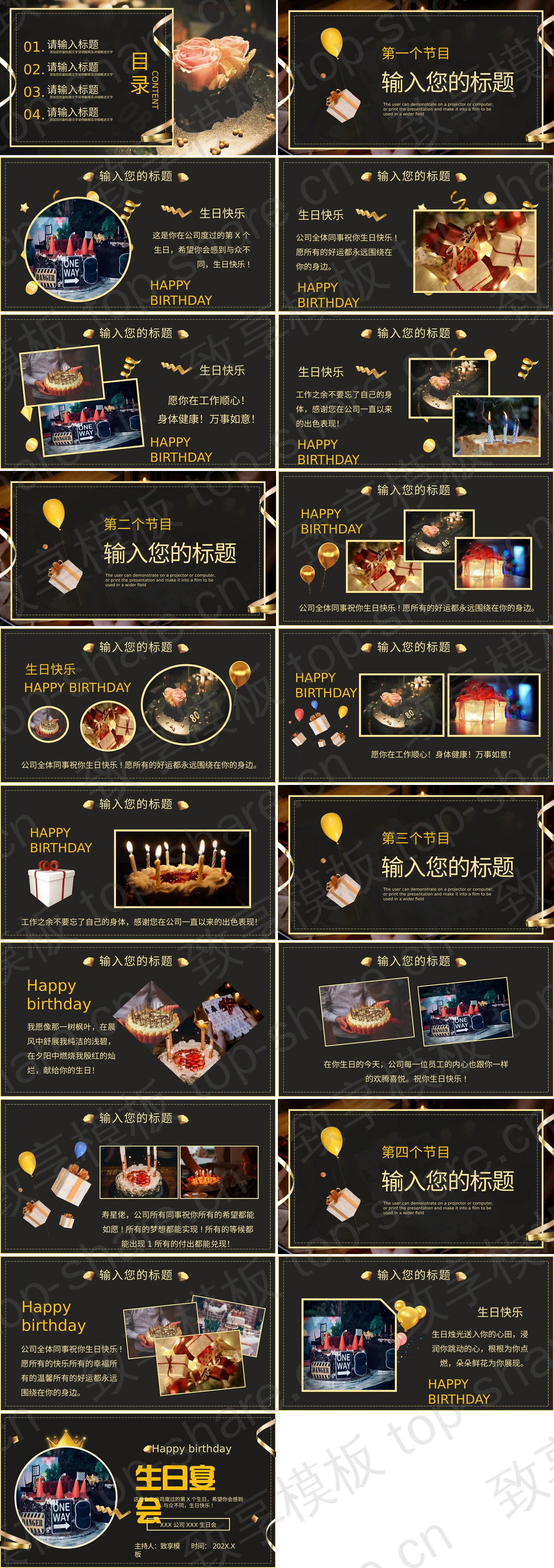 图片[2]-黑金蛋糕背景的生日宴会PPT模板 - 致享TOP-SHARE-致享TOP-SHARE