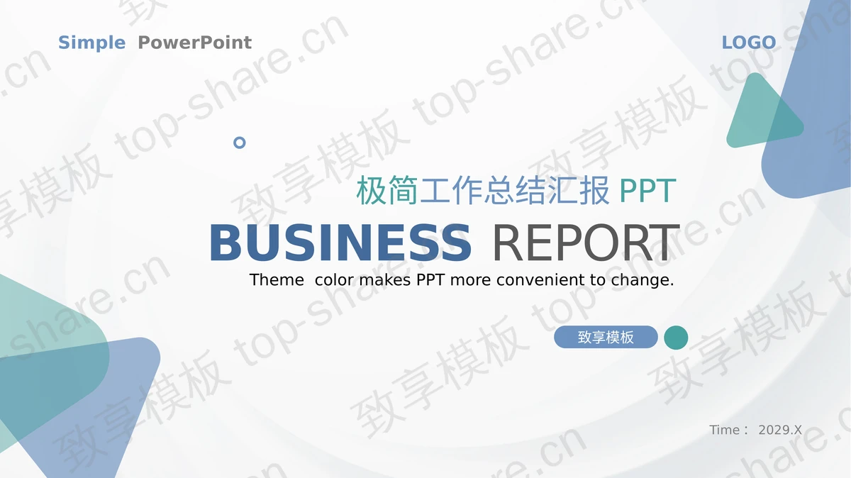 极简蓝绿三角形背景工作总结汇报PPT模板免费下载-致享TOP-SHARE
