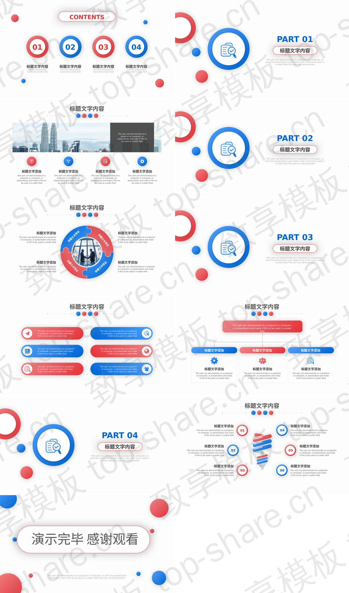 图片[2]-简约红蓝渐变圆点背景PPT模板免费下载 - 致享TOP-SHARE-致享TOP-SHARE
