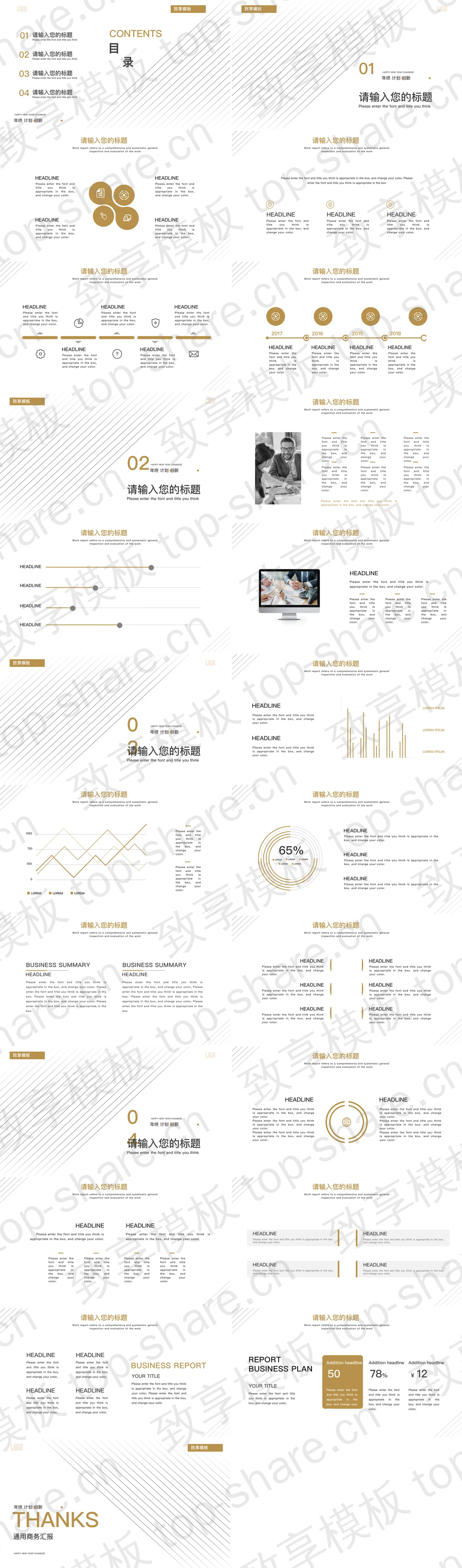 图片[2]-白色简洁斜线背景的商务汇报PPT模板 - 致享TOP-SHARE-致享TOP-SHARE